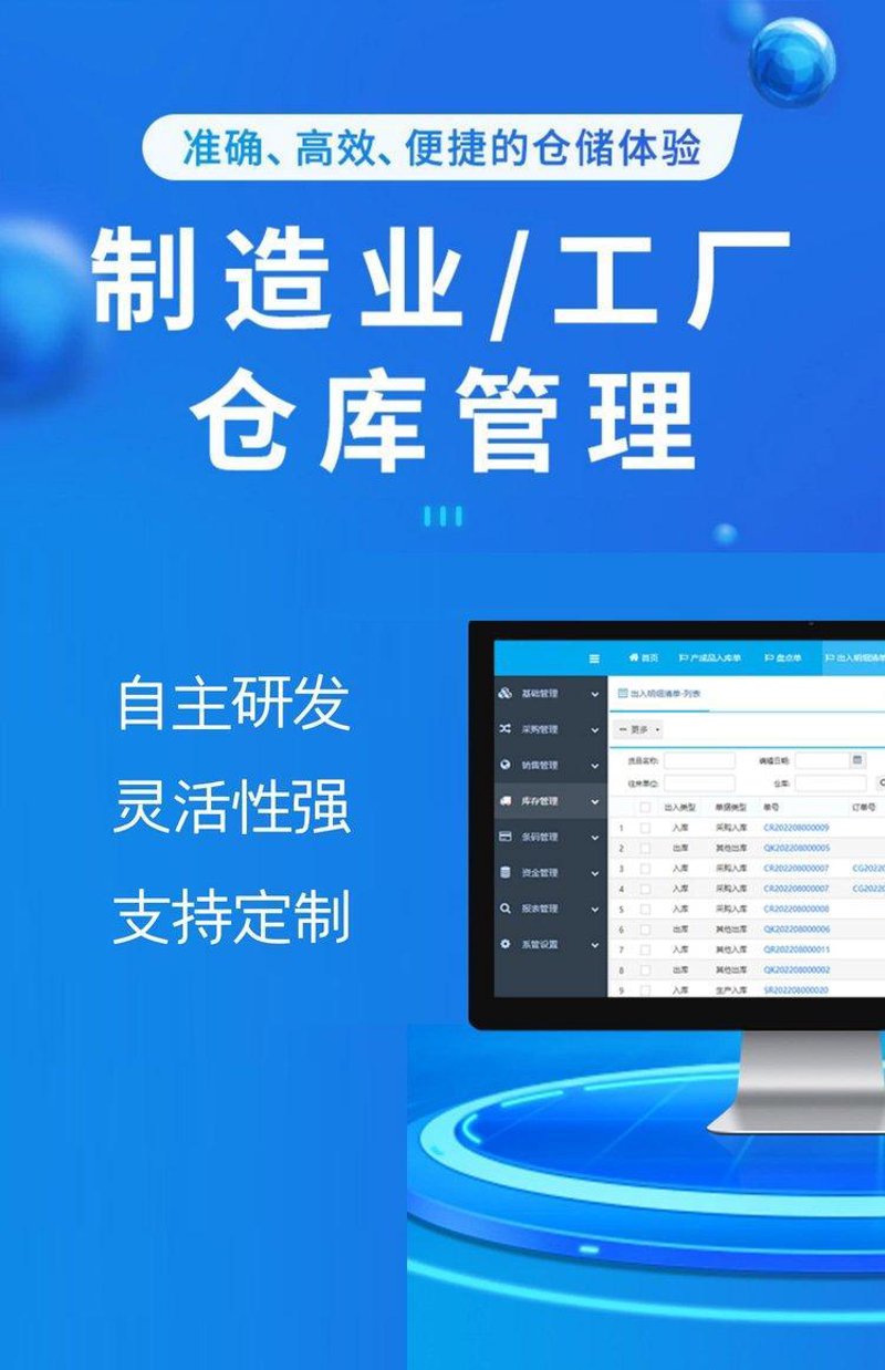 政企信息化引领企业数字化升级